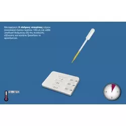 Test Μορφίνης και Ηρωίνης με σάλιο 2