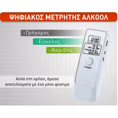 Ψηφιακός μετρητής για αλκοόλ Ψηφιακός μετρητής για αλκοόλ