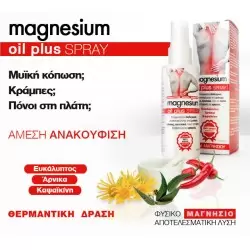 Magnesium Oils 3 τεμάχια