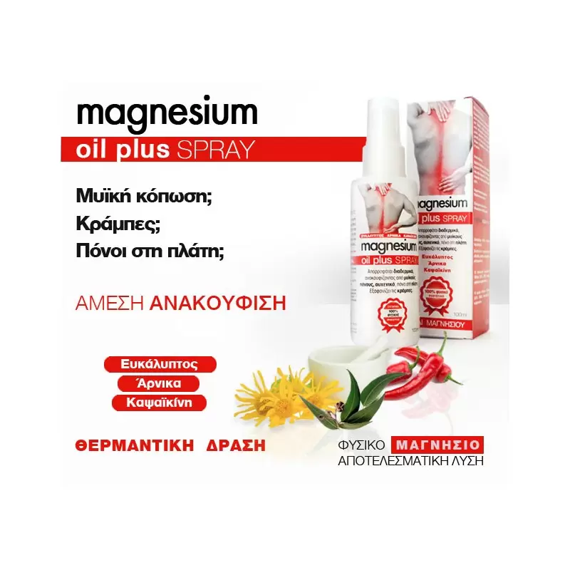 Magnesium Oils 3 pcs