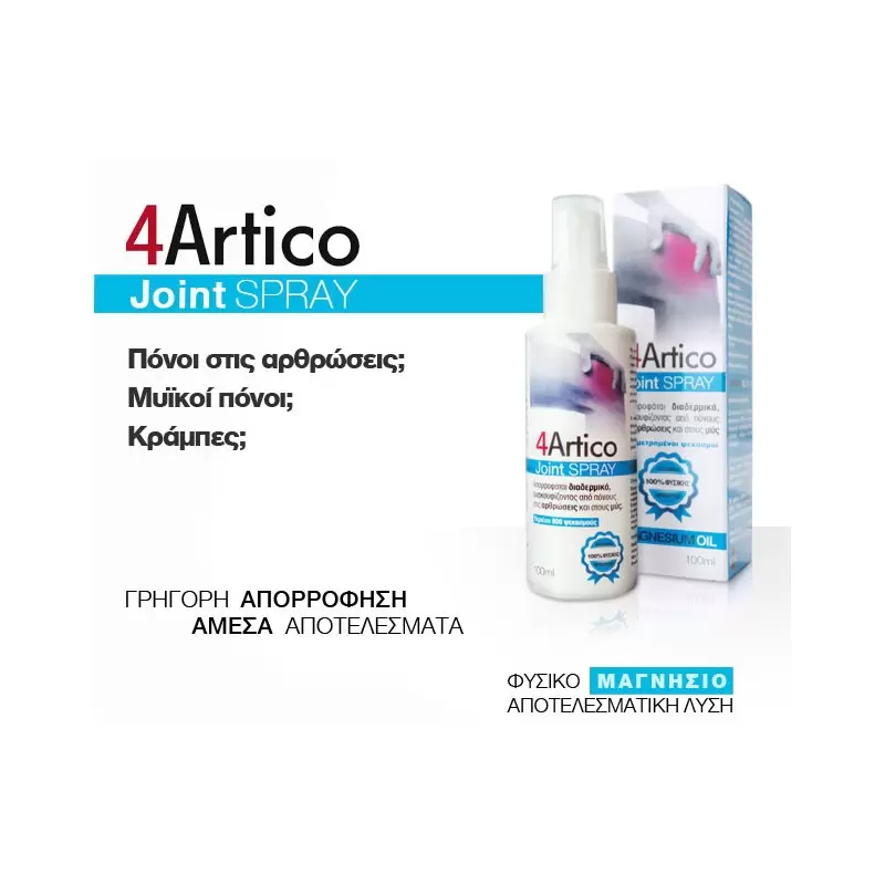 Magnesium Oils 3 τεμάχια