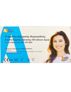 TSH Ανίχνευσης Θυροειδοτρόπου Ορμόνης