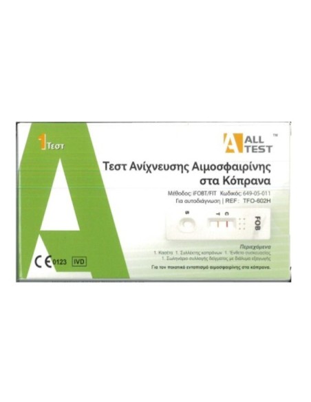 FOB Self Test Αιμοσφαιρίνης κοπράνων