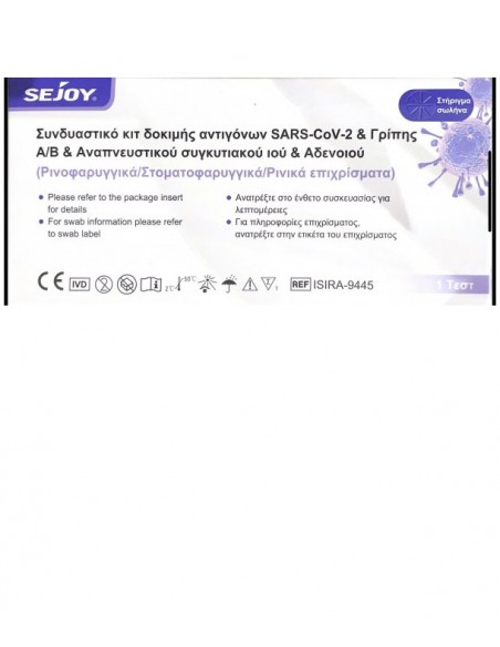 Covid/InfluenzaAB/RSV/Adeno 1test/kit