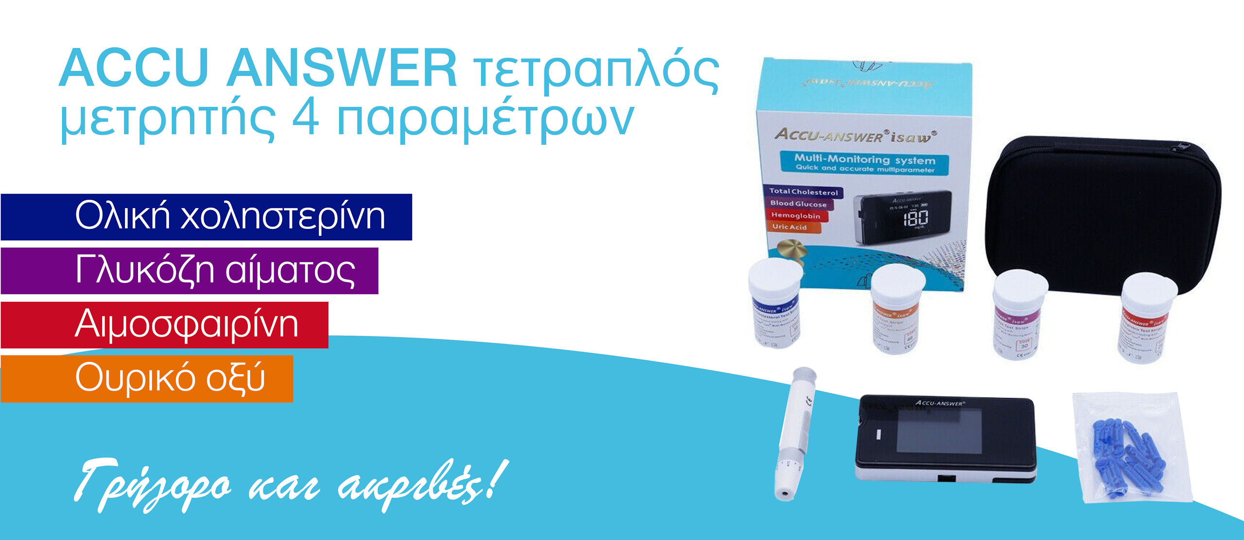 &Iota;&alpha;&tau;&rho;&iota;&kappa;ά &epsilon;ί&delta;&eta;