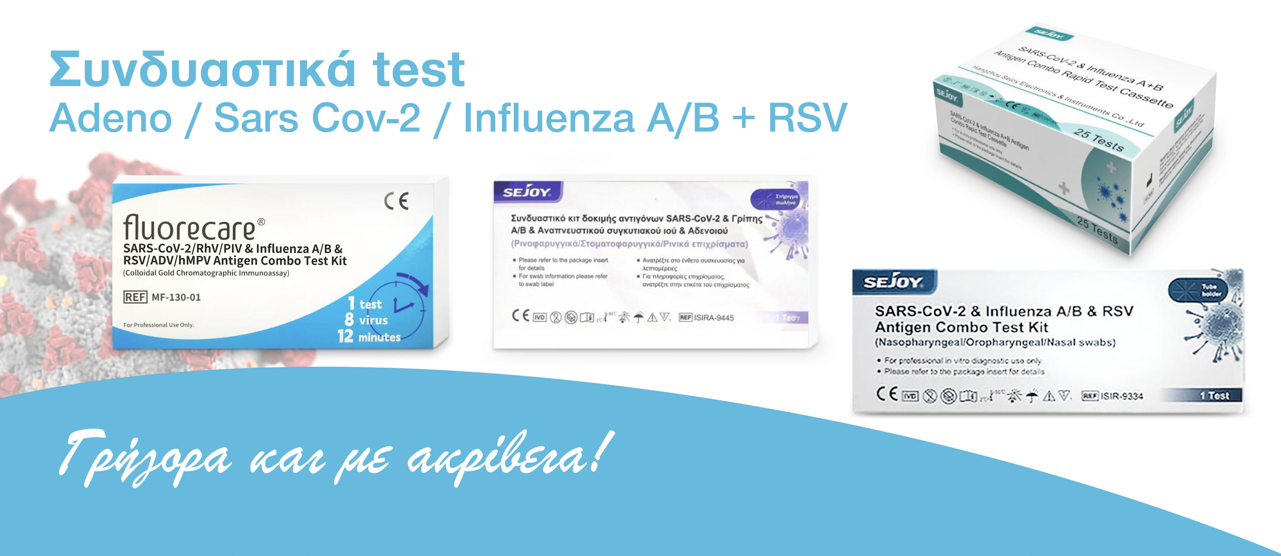 &Iota;&alpha;&tau;&rho;&iota;&kappa;ά &epsilon;ί&delta;&eta;